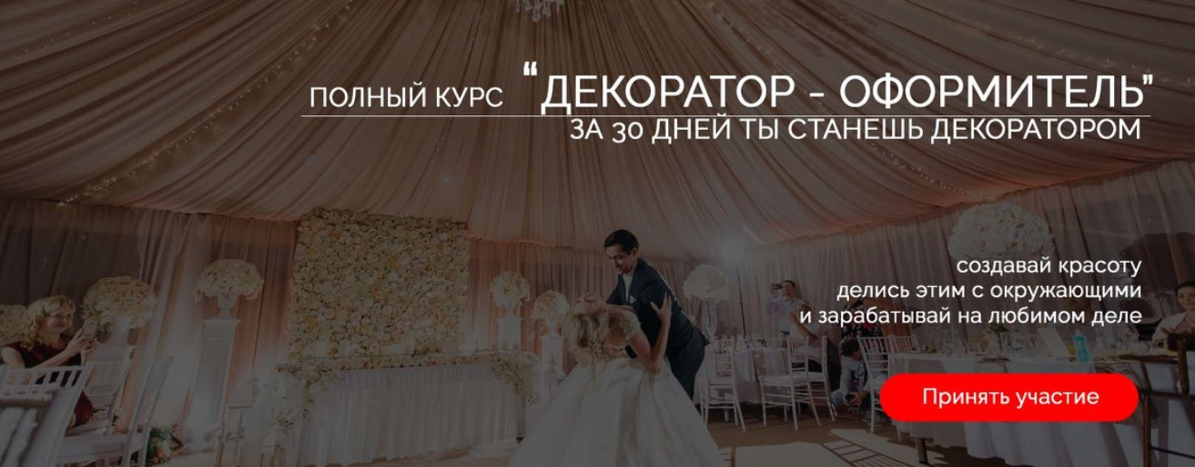 [Владимир Алтухов] [decorlessons] Курс _Декоратор-_0.png